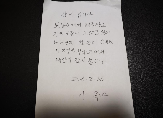 一封韓文感謝信，藏著寶峰湖的服務(wù)溫度